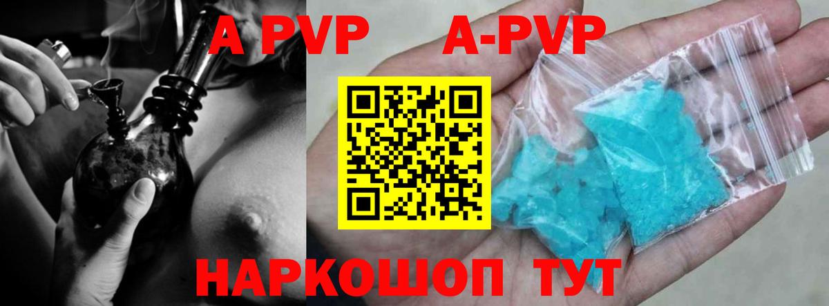 A-PVP Crystall Орёл