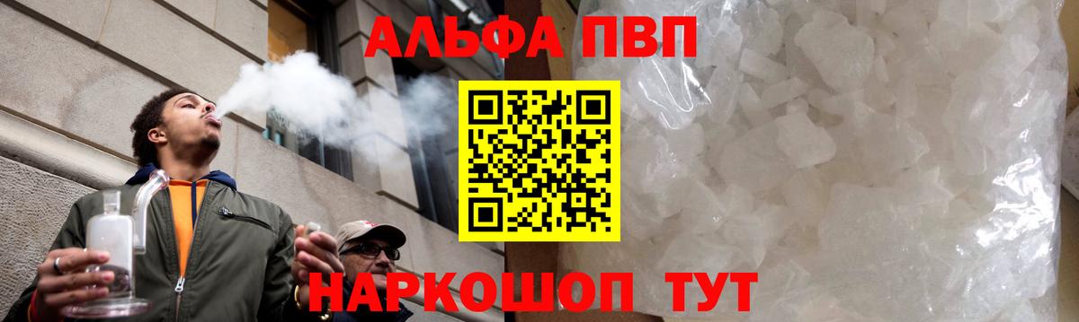 Alpha-PVP Соль  Alfa_PVP  Орёл  Alpha PVP крисы CK  Вход с VPN  Alpha-PVP кристаллы 