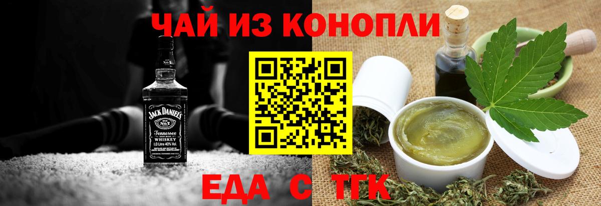 Орёл  Еда ТГК марихуана  Вход с VPN 