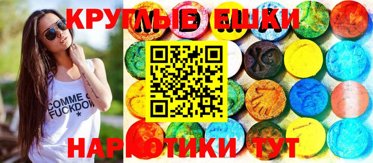Ecstasy  Ecstasy Punisher  Орёл  Вход с VPN  Ecstasy таблы 