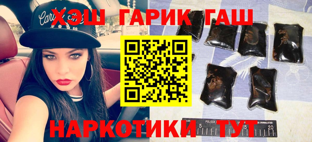 ГАШ  ГАШИШ убойный  Вход с VPN  ГАШ ice o lator  Орёл 