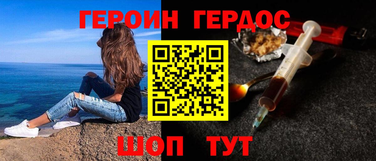 ГЕРОИН Афган  Вход с VPN  Героин  Орёл 