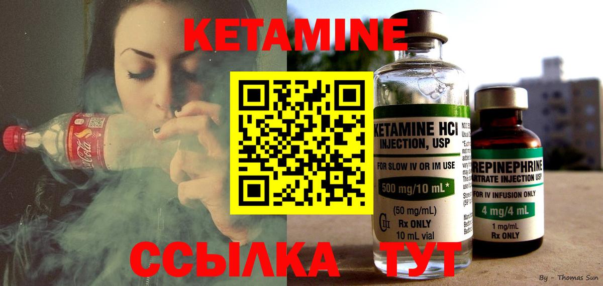 Орёл  КЕТАМИН VHQ  Вход с VPN  hydra ССЫЛКА  Кетамин ketamine 