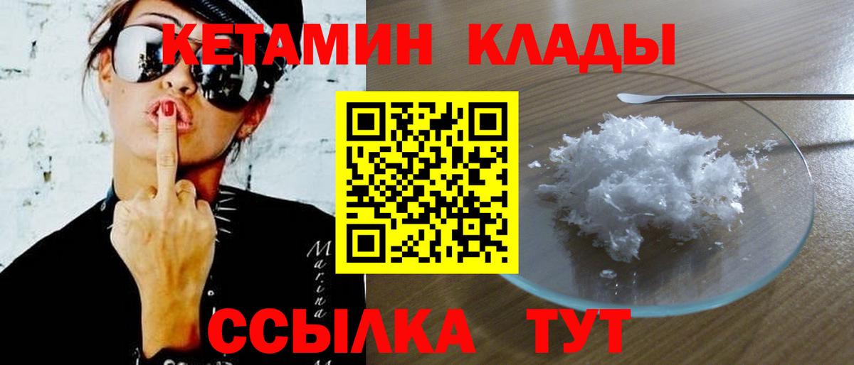 Кетамин ketamine Орёл