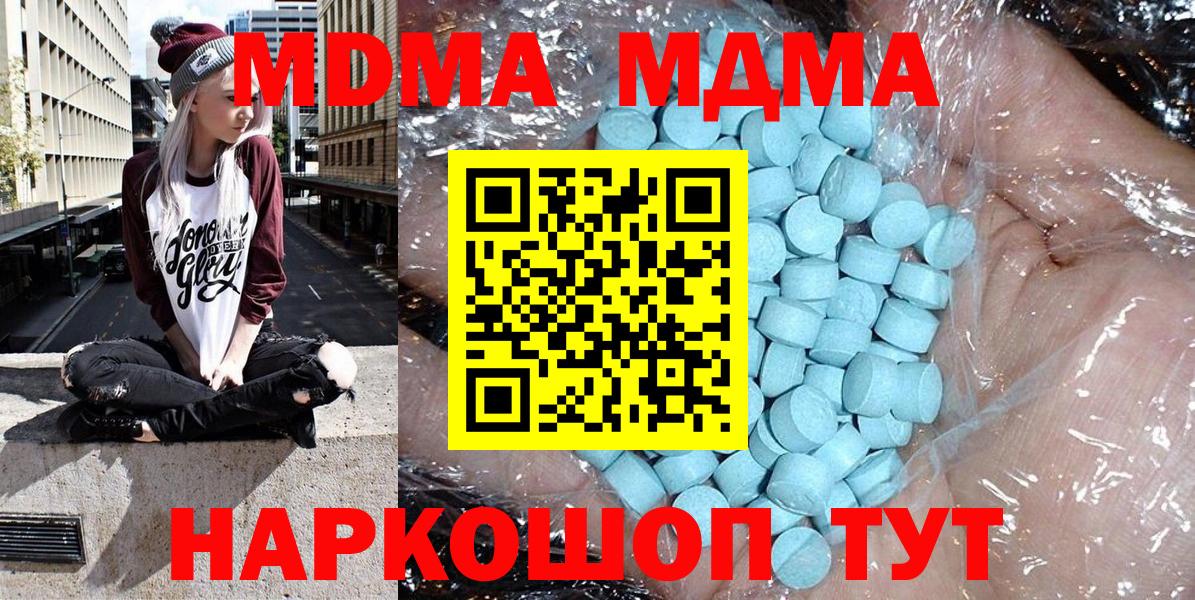 Орёл  MDMA молли  MDMA  Вход с VPN 