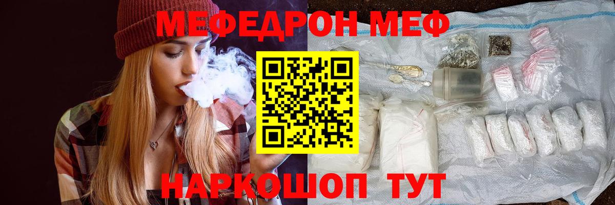 OMG зеркало  Мефедрон мяу мяу  Орёл  Вход с VPN  МЕФ mephedrone  МЕФ 