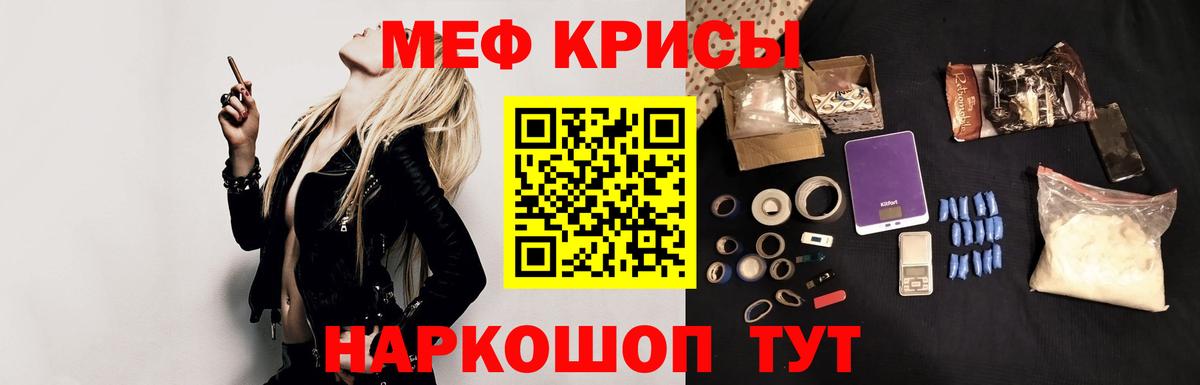 Меф мяу мяу кристаллы Орёл