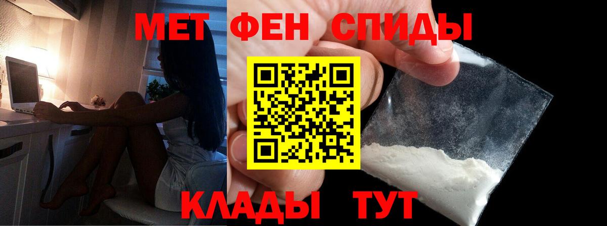 МЕТАМФЕТАМИН мет  Вход с VPN  Орёл  МЕТАМФЕТАМИН мет 