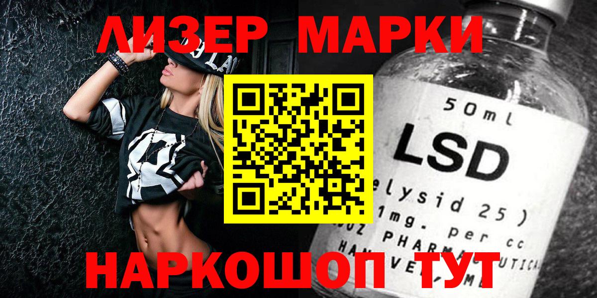 Марки 25I-NBOMe 1,8мг  Вход с VPN  Орёл 