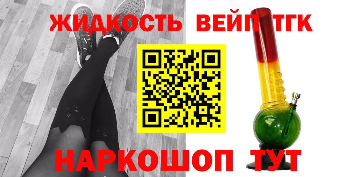 Орёл  Дистиллят ТГК THC oil  Вход с VPN 
